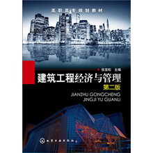 建筑工程