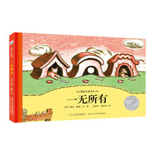 國際大獎(jiǎng)繪本