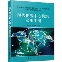 現(xiàn)代物流