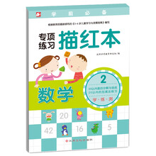 學(xué)前必備