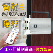 防盜鎖門(mén)鎖遙控器