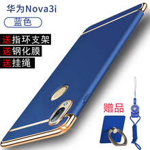 樂仕邁（LESEM） 華為nova3i 手機(jī)殼/保護(hù)套