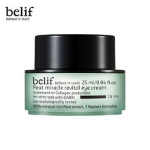Belif眼霜/眼部精華 16-30g/mL