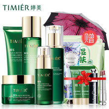 婷美（TIMIER）套裝/禮盒控油平衡，細致毛孔，舒緩鎮(zhèn)靜，保濕，補水，深層清潔
