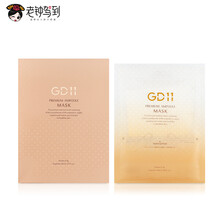 GD-11面膜細(xì)致毛孔，補(bǔ)水保濕，提拉緊致，舒緩修復(fù)