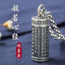 嘎烏盒純銀