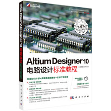 altium designer10