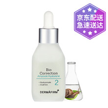 德妃（DEFEI） 面部精華 舒緩鎮(zhèn)靜，保濕，修護，補水