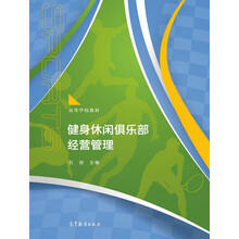 健身俱樂部