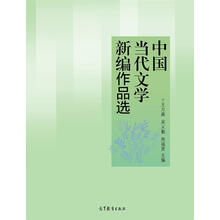 中國(guó)當(dāng)代文學(xué)