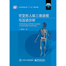 三維建模