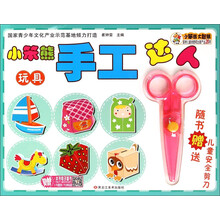 手工玩具