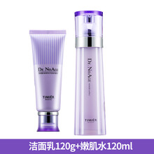婷美美肌潔面奶