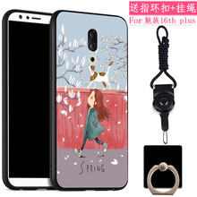 魅族總裁