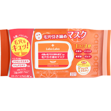 城野醫生 （Dr.Ci:Labo）面膜控油平衡，細致毛孔，補水保濕，舒緩修復，提亮膚色