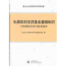 基金從業(yè)