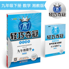 九年級(jí)數(shù)學(xué)下