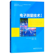 電子測量技術