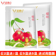 wei面膜補水