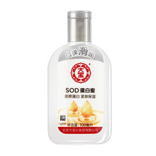 保濕膠原蛋白乳液