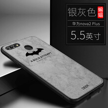 卡酷易（KaKueasy） 華為nova2plus 手機殼/保護套