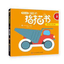 寶寶書