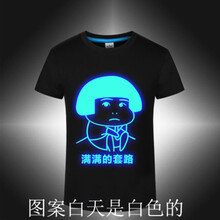 洛凌 短袖 男士T恤 夜光  套路 S，XL，L，XXL，M，XXXL