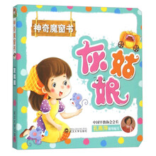 灰姑娘書(shū)