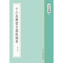刻新韻古