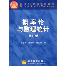 概率論