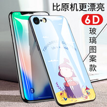 酷樂鋒 iPhone7 iPhone8 手機殼/保護套