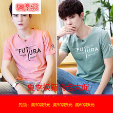 柏斐荻（BYPHYTEE） 短袖 男士T恤 1975綠+1975粉2件裝 