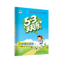 53天天練小學(xué)