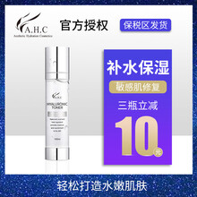 進(jìn)口INC爽膚水