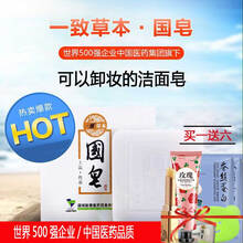 黑頭粉刺潔面皂