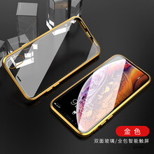 蘋果雙面手機殼