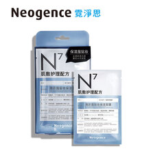 霓凈思保濕面膜