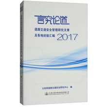 交通安全