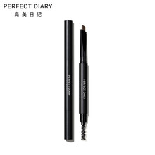 完美日記（PERFECT DIARY）眉筆02深棕色