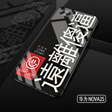簡(jiǎn)星（JIANXING） 華為NOVA2S 手機(jī)殼/保護(hù)套