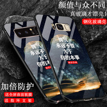 魅后 三星Galaxy S8+ 手機(jī)殼/保護(hù)套
