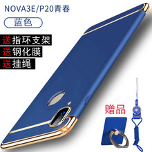 樂(lè)仕邁（LESEM） nova3e -ane 手機(jī)殼/保護(hù)套