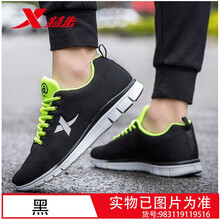 特步（XTEP）跑步鞋黑-9516 44，45以上，39，40，41，42，43