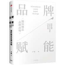 品牌戰(zhàn)略