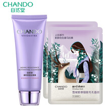 chando,怎么樣,chando,毛孔,自然堂,清潔,清潔,自然堂,毛孔