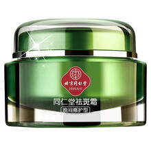 同仁堂乳液/面霜保濕，提亮膚色，修護(hù)，淡斑