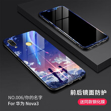 廣圖 華為nova3/nova 3i /nova 3e 手機殼/保護套