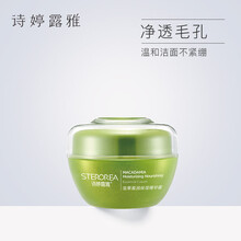 詩婷露雅（STEROREA）乳液/面霜控油平衡，細致毛孔，舒緩鎮(zhèn)靜，修護