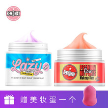 蕾珂美玫瑰底妝霜
