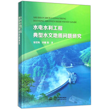 水電水利工程